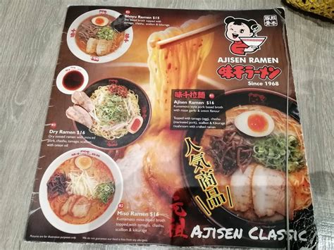 ajisen ramen (newmarket) menu|Ajisen Ramen (Newmarket) in Newmarket .